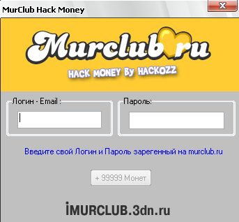 murclub money hack v.2.1