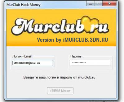 MurClub Hack Money "New Version"